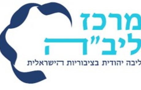 שלא לתת הכרה לרפורמים- לקט של עמדות גדולי ישראל