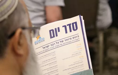 לצפייה: כנס כל רבני ישראל "גיור אחד לעם אחד"