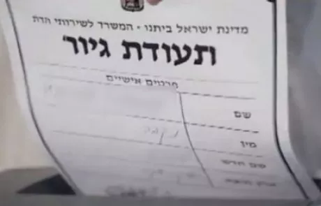 גיור שלא כהלכה-אסון לדורות / הרב מאיר גולדמינץ
