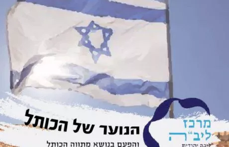 עלון לנוער בנות- ראש חודש שבט